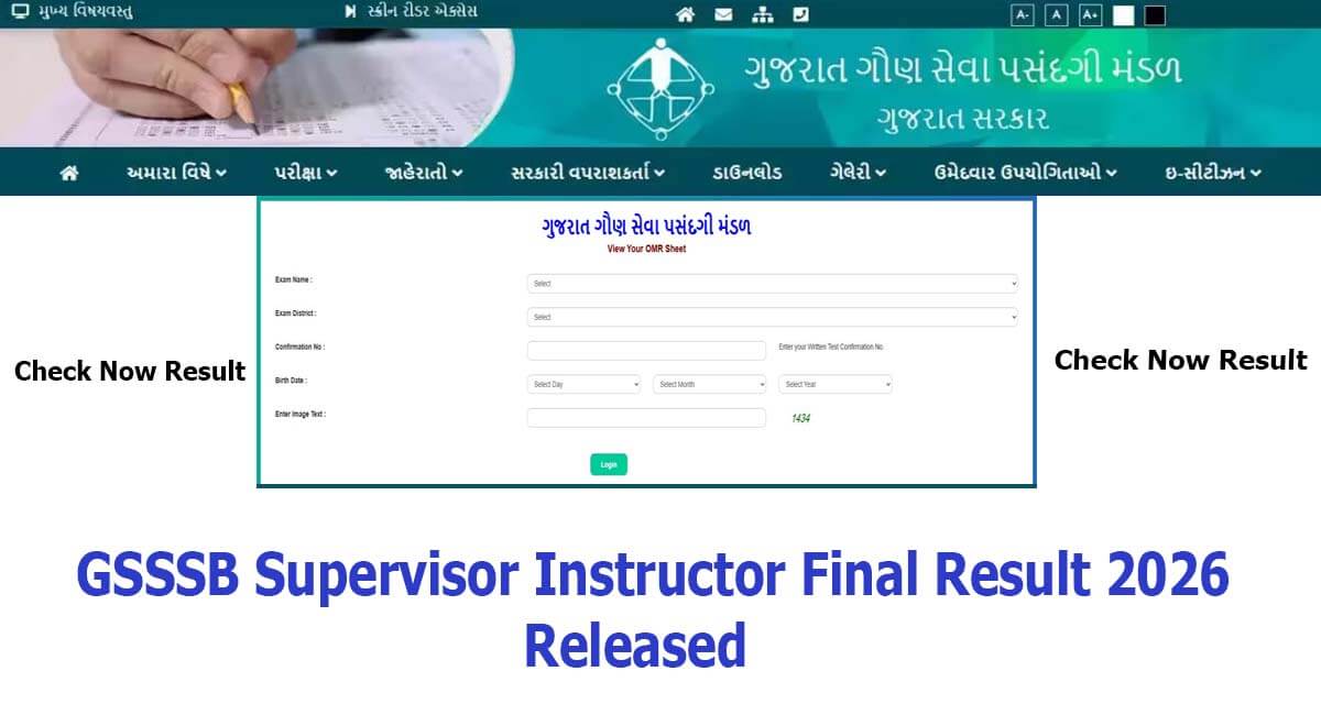 GSSSB Supervisor Instructor Final Result 2026
