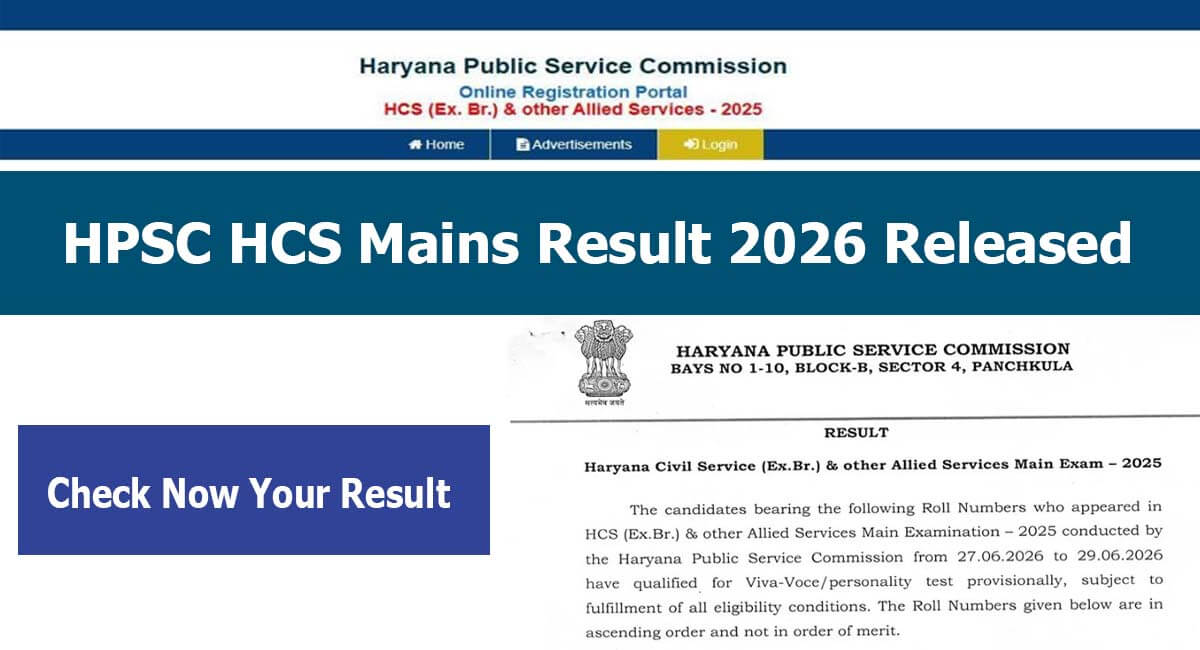 HPSC HCS Mains Result 2026